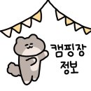 우리들캠핑장 이미지