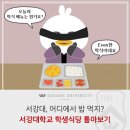서강대학교엠마오관