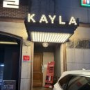 케일라호텔 본관 이미지