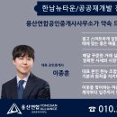 뉴-용산공인중개사사무소 이미지