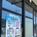 용궁돌장어구이