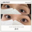 호마 | 대연동 속눈썹펌 추천｜ 유지력 좋은 호마 방문 후기