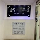 응암동 111-48 이미지