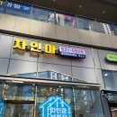 차인아공인중개사사무소 이미지