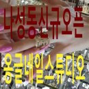 옹글네일스튜디오 | 나성동네일 옹글네일스튜디오 후기 두번째