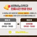 비앤비뇨의학과의원 이미지