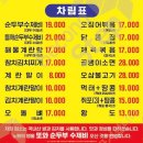 또와한식 네이버블로그