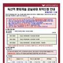 독산역롯데캐슬아파트 - 140947 | 독산역롯데캐슬아파트