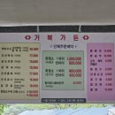 거북가든