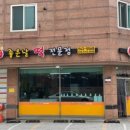 좋은날떡집 - 화성시 수노을1로 147 | 좋은날떡집