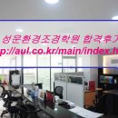 성운환경조경학원 이미지