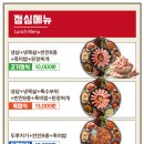 쟁반집8292영종