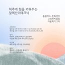 (주)홈플러스 고양터미널점 이미지