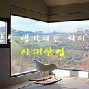 시대샷시