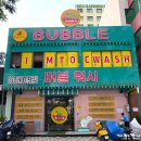 워시고 | 다낭 이색 체험 때밀이 이발관 버블 워시 방문 후기