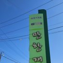 정암사 | 강원도 가볼만한곳 함백산 만항재와 정암사 수마노탑 적멸보궁 다녀왔어요