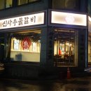 신부7길 이미지