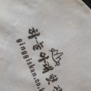 하늘아래첫집 이미지