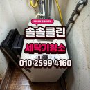 기업은행 심곡동 앞 횡단보도 | 아따, 이 집 냄새 맡더니 바로 예약각! 수원에어컨청소 솔솔한 후기 나갑니다