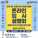 상무한양태권도장 이미지