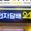전담GATE탄현점 이미지