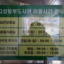 고성동부도서관 이미지