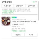 선우경맛국밥 네이버블로그