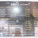 더제니에스테틱
