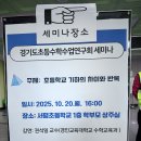 10월 세미나 후기 이미지