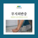 바로본신경외과의원 이미지