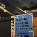 비어팩토리 - 세종특별자치시 | 고터 비어킹 간단후기임