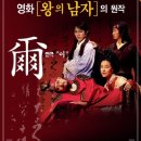 연극[이] 부산 공연 15%할인 단관(2006년 3월4일-5일)- 359명 관람 이미지