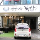 세븐일레븐 울산신정푸르지오점 | 신정동덮밥맛집 혼밥하기 좋은 울산신정동맛집 뚝밥