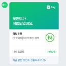 메가엠지씨커피다산DIMC테라 | 컴포즈커피 할인/이벤트 네이버페이 포인트 1,000원 적립 가격인상 아이스크림라떼 꿀맛 다산테라타워...