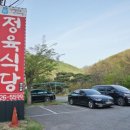 옛고을정육