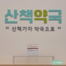 아이비약국 이미지
