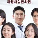 화명새길한의원 이미지