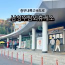 남성주참외(양평) 이미지