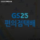 GS25 면목동일 이미지