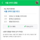 종로 서울코미디클럽 올스타스 스탠딩코미디 앞좌석 후기
