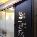 지오치과의원 이미지