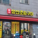 별내생선조림구이 네이버블로그