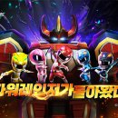 올스타즈PC 이미지