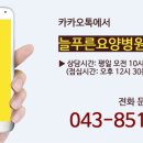 의료법인 현오의료재단 이미지