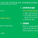 영등포구 신길5동주민센터 지하 회의실 이미지