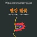 더(THE)빨강 이미지