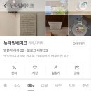 뉴타입베이크