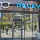 아쿠아이즈 이미지