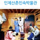 짚가공 | 자연과 전통의 만남: 인제 산촌 민속박물관과 농업박물관 에서 만난 한국 농촌의 삶과 지혜를 탐구하다