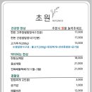 초원쌈밥 이미지